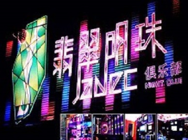 安陆哪里荤的KTV陪酒女漂亮多-翡翠明珠KTV好玩会所体验